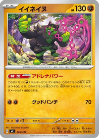 Okidogi 426/742 - Start Deck 100 Battle Collection  (Japanese)