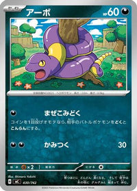 Ekans 430/742 - Start Deck 100 Battle Collection  (Japanese)