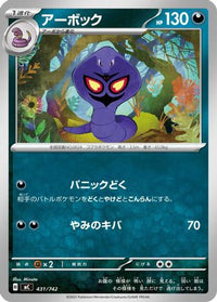 Arbok 431/742 - Start Deck 100 Battle Collection  (Japanese)