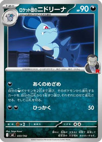 Team Rocket's Nidorina 433/742 - Start Deck 100 Battle Collection  (Japanese)