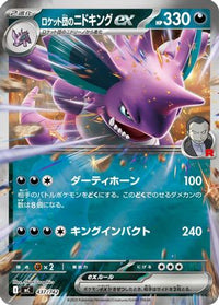 Team Rocket's Nidoking ex (Mirror Holo) 437/742 - Start Deck 100 Battle Collection Holofoil (Japanese)