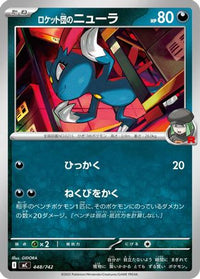 Team Rocket's Sneasel 448/742 - Start Deck 100 Battle Collection  (Japanese)