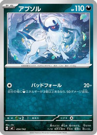 Absol 454/742 - Start Deck 100 Battle Collection  (Japanese)