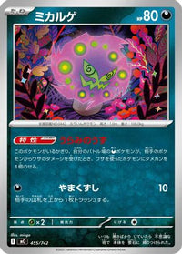 Spiritomb 455/742 - Start Deck 100 Battle Collection  (Japanese)