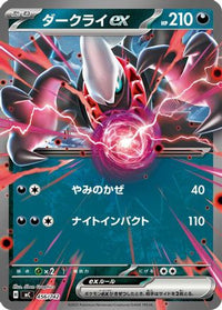 Darkrai ex 456/742 - Start Deck 100 Battle Collection  (Japanese)