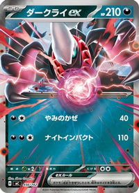 Darkrai ex (Mirror Holo) 456/742 - Start Deck 100 Battle Collection Holofoil (Japanese)