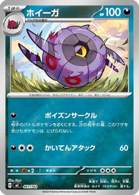 Whirlipede 461/742 - Start Deck 100 Battle Collection  (Japanese)