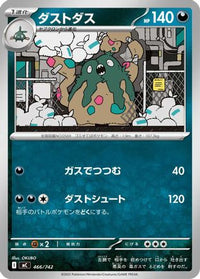 Garbodor 466/742 - Start Deck 100 Battle Collection  (Japanese)