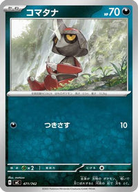 Pawniard 471/742 - Start Deck 100 Battle Collection  (Japanese)
