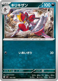 Bisharp 472/742 - Start Deck 100 Battle Collection  (Japanese)