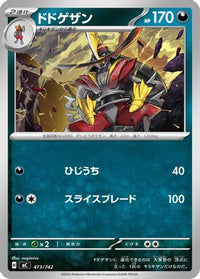 Kingambit 473/742 - Start Deck 100 Battle Collection  (Japanese)