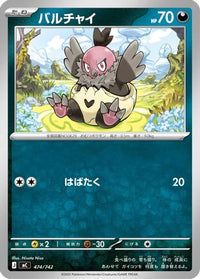 Vullaby 474/742 - Start Deck 100 Battle Collection  (Japanese)