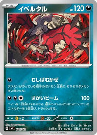 Yveltal 480/742 - Start Deck 100 Battle Collection  (Japanese)