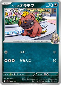 Arven's Maschiff 483/742 - Start Deck 100 Battle Collection  (Japanese)