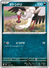 Bombirdier 485/742 - Start Deck 100 Battle Collection  (Japanese)