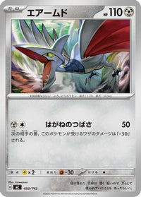 Skarmory 493/742 - Start Deck 100 Battle Collection  (Japanese)