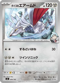 Steven's Skarmory 494/742 - Start Deck 100 Battle Collection  (Japanese)