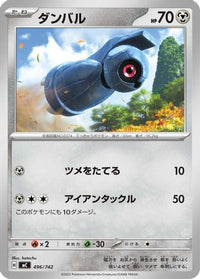 Beldum 496/742 - Start Deck 100 Battle Collection  (Japanese)
