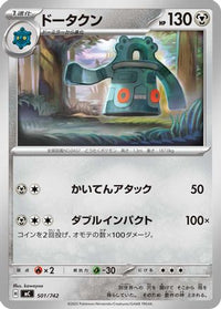 Bronzong 501/742 - Start Deck 100 Battle Collection  (Japanese)