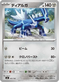 Dialga 502/742 - Start Deck 100 Battle Collection  (Japanese)