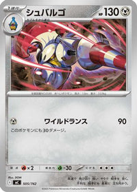 Escavalier 505/742 - Start Deck 100 Battle Collection  (Japanese)