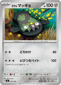 Galarian Stunfisk 509/742 - Start Deck 100 Battle Collection  (Japanese)