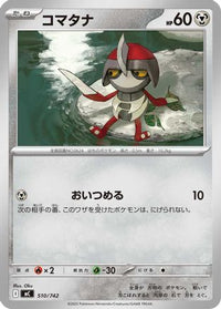Pawniard 510/742 - Start Deck 100 Battle Collection  (Japanese)
