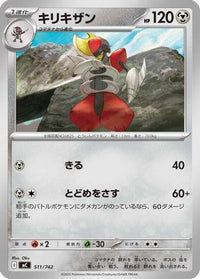 Bisharp 511/742 - Start Deck 100 Battle Collection  (Japanese)
