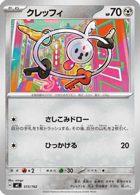 Klefki 513/742 - Start Deck 100 Battle Collection  (Japanese)