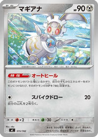 Magearna 515/742 - Start Deck 100 Battle Collection  (Japanese)