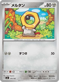 Meltan 516/742 - Start Deck 100 Battle Collection  (Japanese)