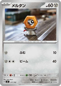 Meltan 517/742 - Start Deck 100 Battle Collection  (Japanese)