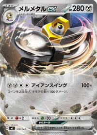 Melmetal ex (Mirror Holo) 519/742 - Start Deck 100 Battle Collection Holofoil (Japanese)