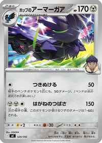 Hop's Corviknight 520/742 - Start Deck 100 Battle Collection  (Japanese)