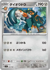 Copperajah 522/742 - Start Deck 100 Battle Collection  (Japanese)