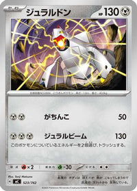 Duraludon 523/742 - Start Deck 100 Battle Collection  (Japanese)