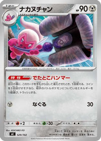 Tinkatuff 529/742 - Start Deck 100 Battle Collection  (Japanese)