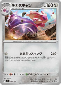 Tinkaton 530/742 - Start Deck 100 Battle Collection  (Japanese)