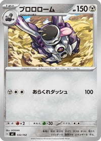 Revavroom 532/742 - Start Deck 100 Battle Collection  (Japanese)