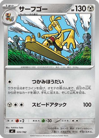 Gholdengo 535/742 - Start Deck 100 Battle Collection  (Japanese)