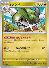 Fraxure 542/742 - Start Deck 100 Battle Collection  (Japanese)