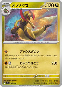 Haxorus 543/742 - Start Deck 100 Battle Collection  (Japanese)