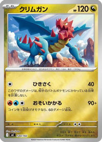 Druddigon (Mirror Holo) 544/742 - Start Deck 100 Battle Collection Holofoil (Japanese)