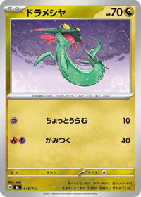 Dreepy 546/742 - Start Deck 100 Battle Collection  (Japanese)