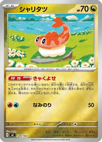 Tatsugiri (Mirror Holo) 549/742 - Start Deck 100 Battle Collection Holofoil (Japanese)