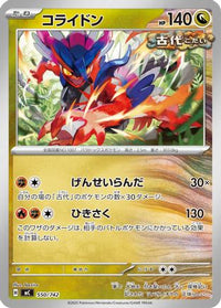 Koraidon 550/742 - Start Deck 100 Battle Collection  (Japanese)