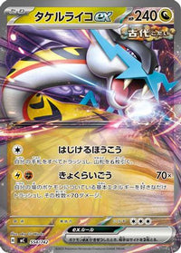 Raging Bolt ex 554/742 - Start Deck 100 Battle Collection  (Japanese)