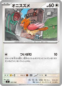 Spearow 557/742 - Start Deck 100 Battle Collection  (Japanese)