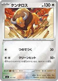 Tauros (Mirror Holo) 563/742 - Start Deck 100 Battle Collection Holofoil (Japanese)