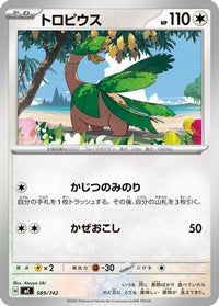 Larry's Starly 590/742 - Start Deck 100 Battle Collection  (Japanese)